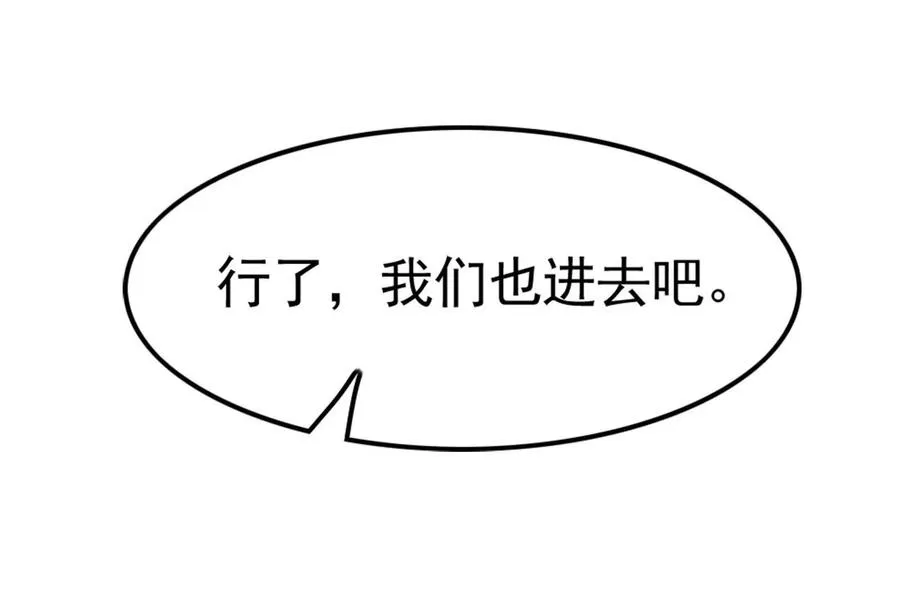 第59话 四大天王46