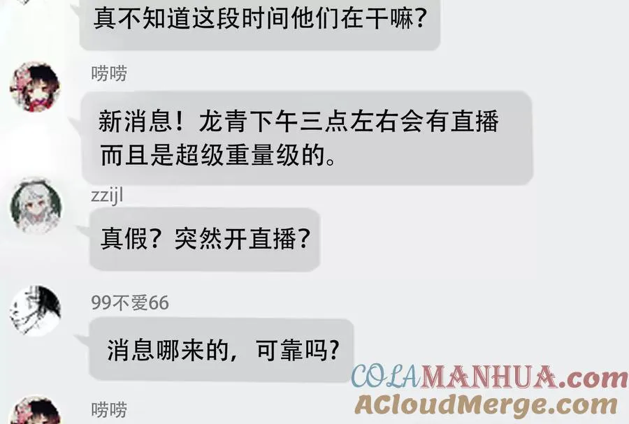 第23话 帝辛的真正目的128