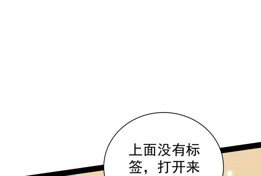 第75话 伊西斯星103