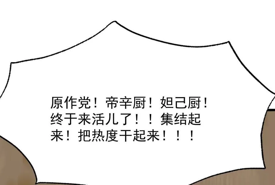 第23话 帝辛的真正目的159