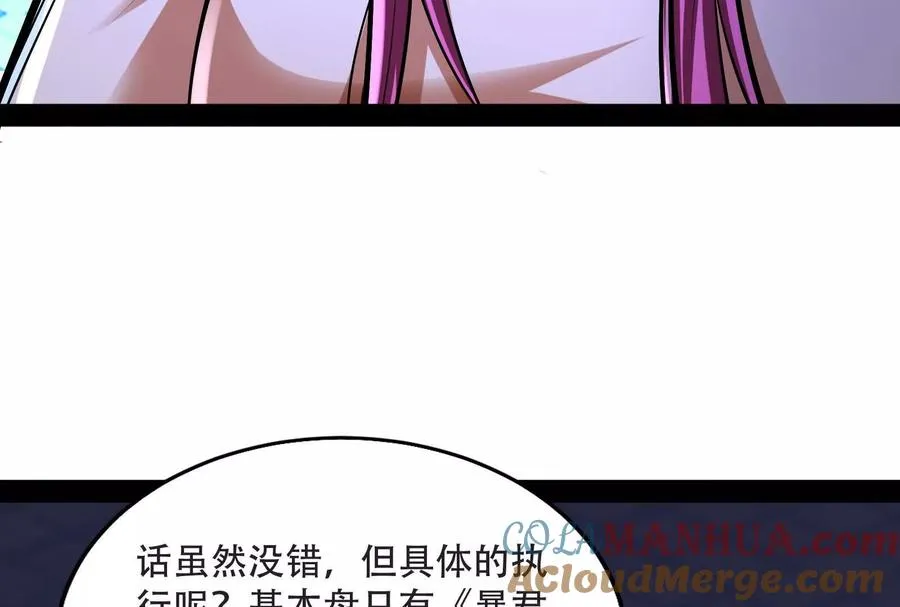 第27话 是不是玩不起128