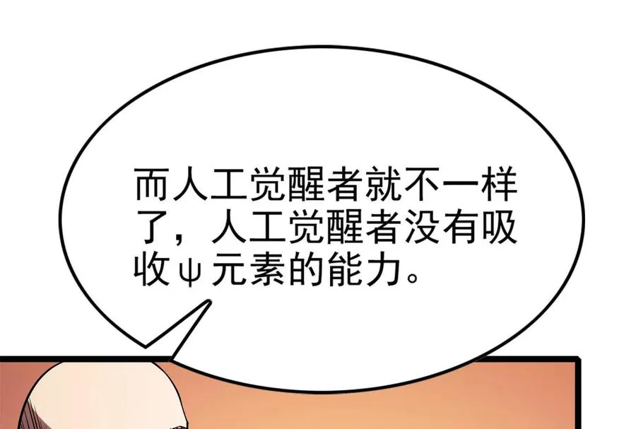第31话 超能力研究者107
