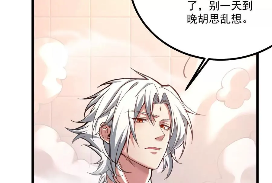 第6话 帝辛的福利10