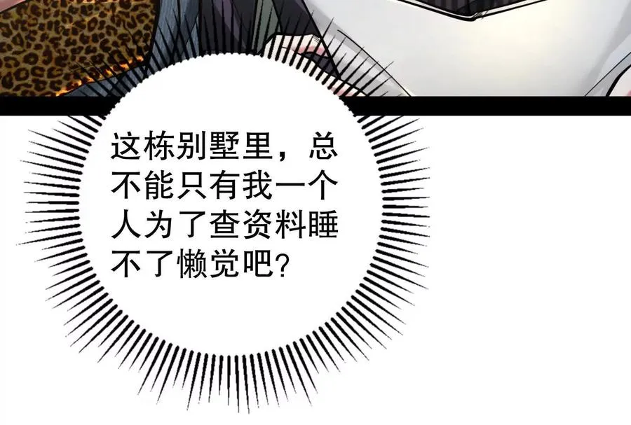 第20话 帝辛的谈谈15