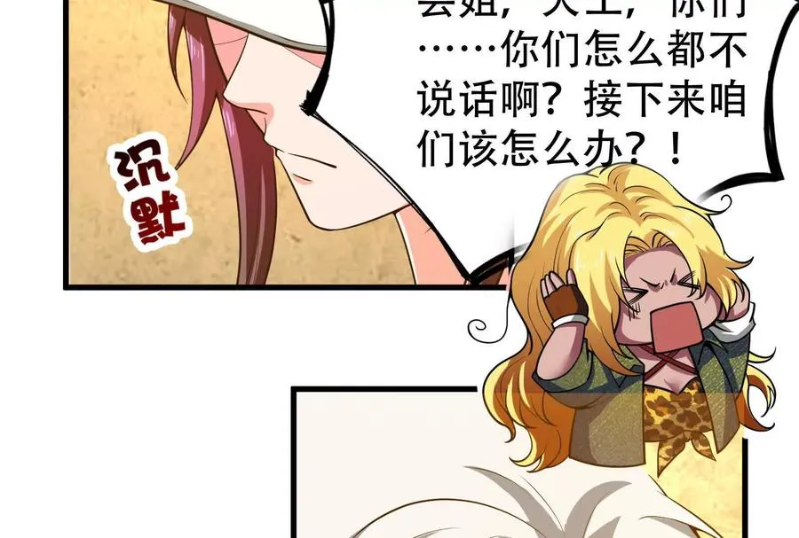 第27话 是不是玩不起51