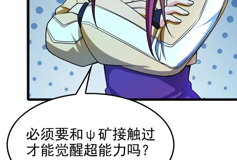 第31话 超能力研究者65