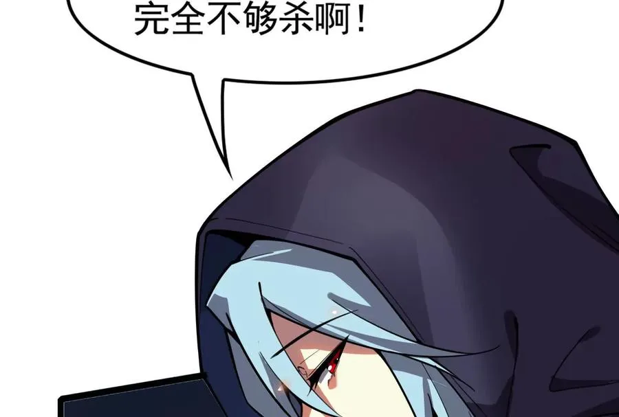 第14话 两万块还要？101