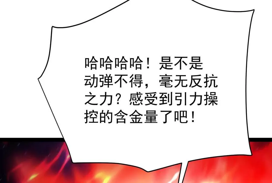 第71话 有如神力65