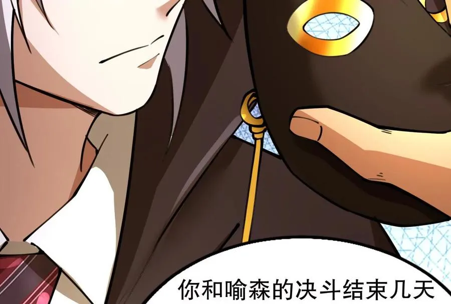 第53话 鸿门宴54