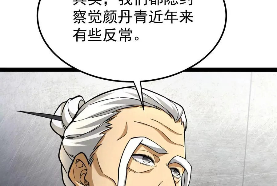 第63话 八仙过海97