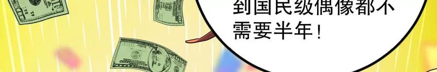 第18话 打破次元壁54