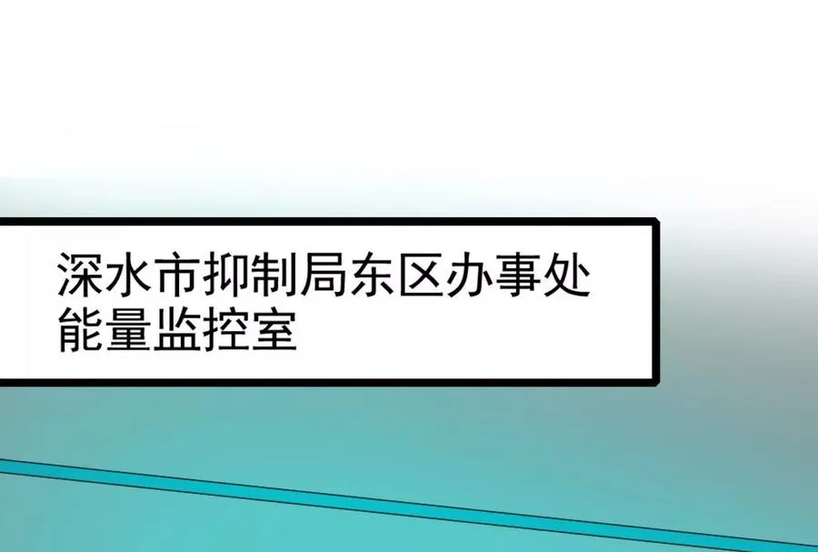 第54话 真神降临3