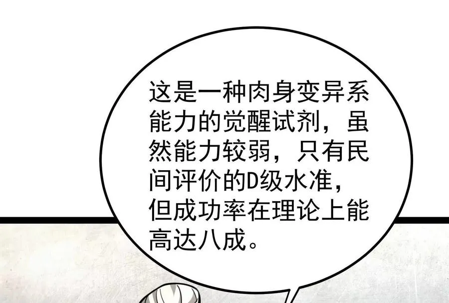 第63话 八仙过海90