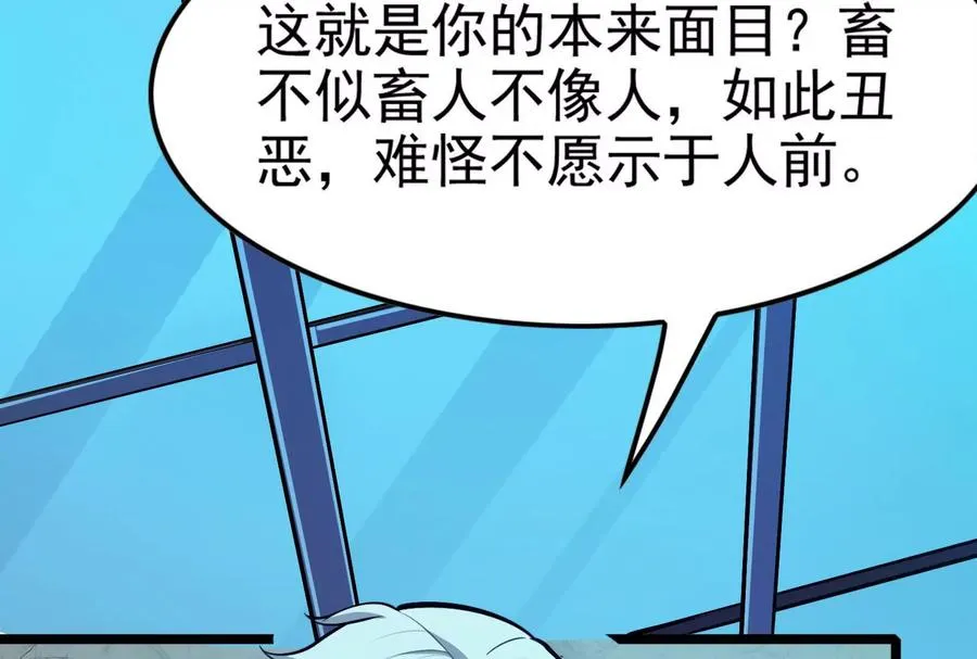 第40话 天外有天7