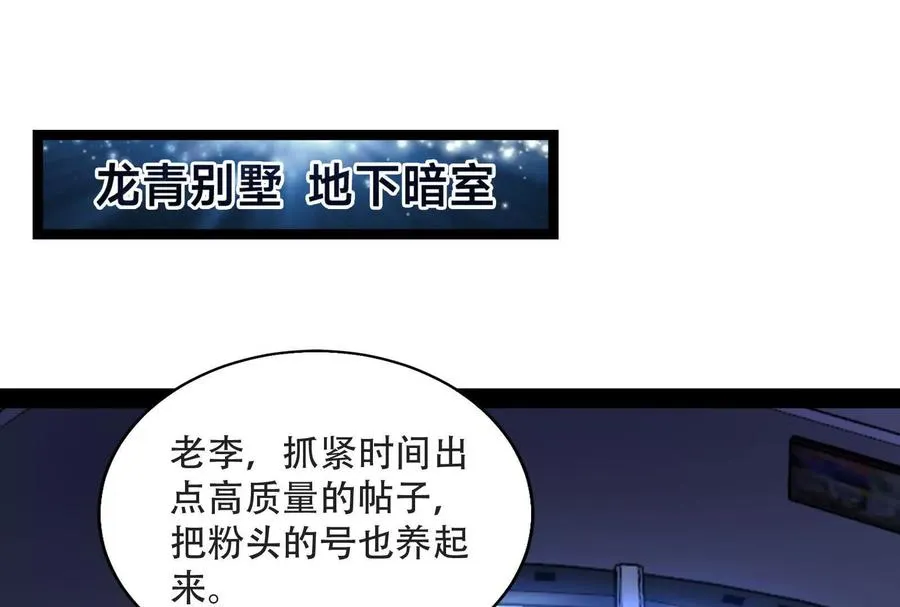 第27话 是不是玩不起107