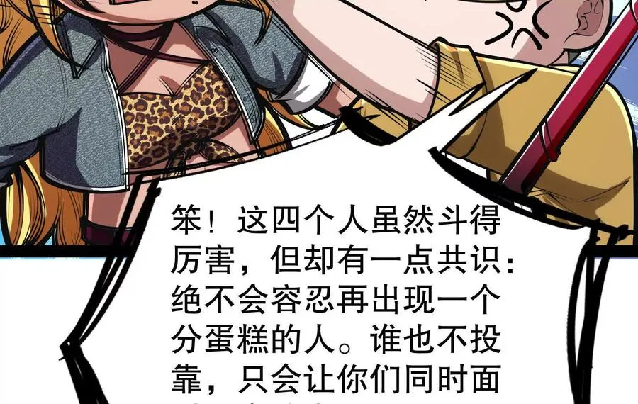 第46话 四方割据86