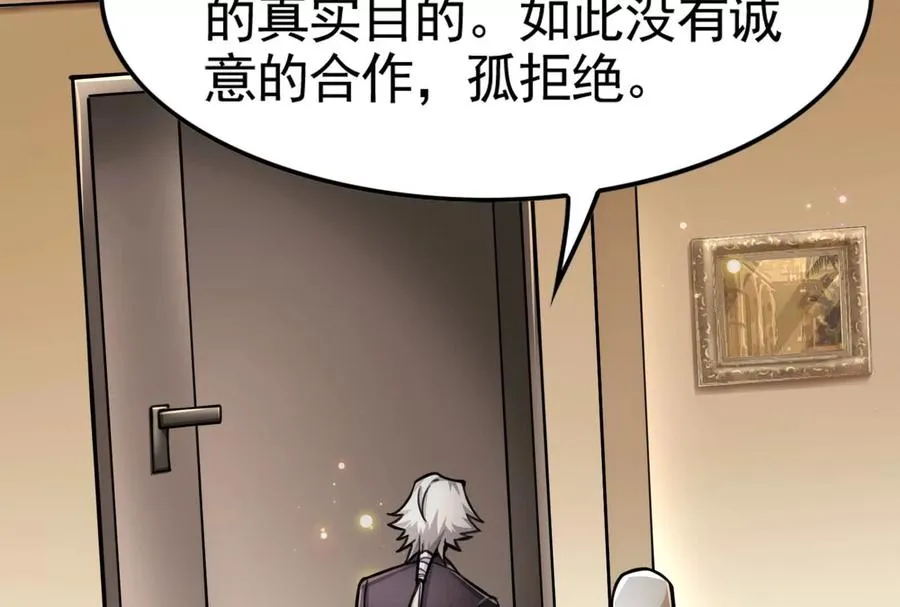 第17话 天外有天，人外有人113