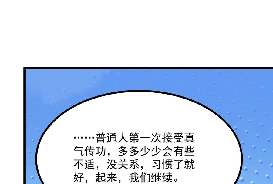 第6话 帝辛的福利73