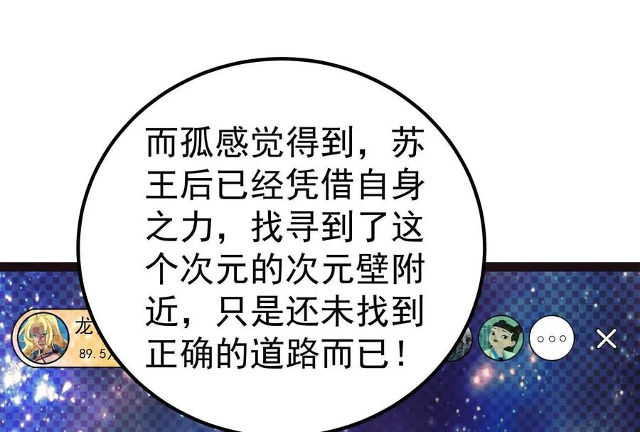 第36话 世界的真相82