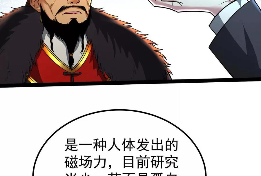 第51话 炎灵珠22