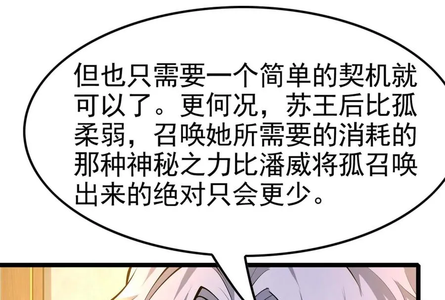 第34话 降临先兆29