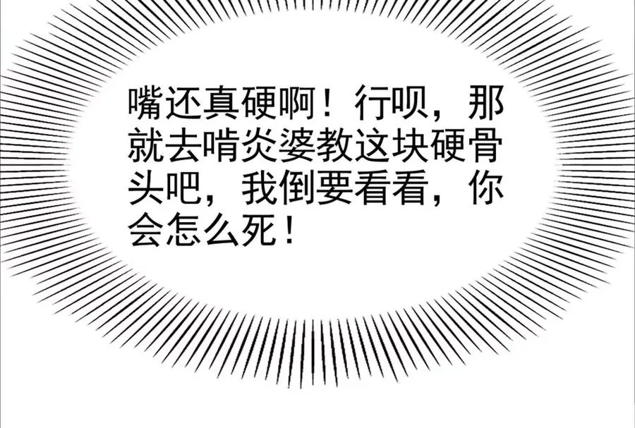 第48话 一口闷193