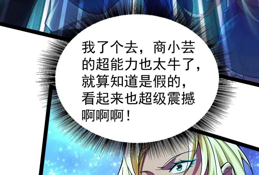 第36话 世界的真相70