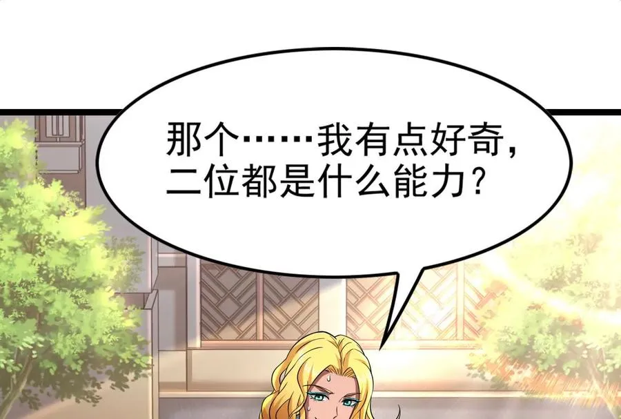 第9话 强行捆绑？107