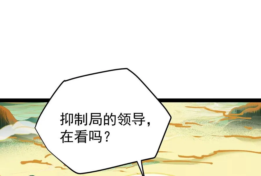 第43话 狭路相逢勇者胜3