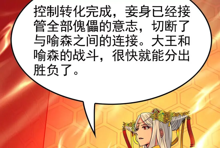第44话 胜者为王29
