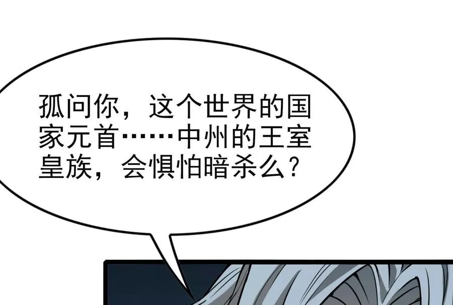 第5话 突如其来的刺杀125