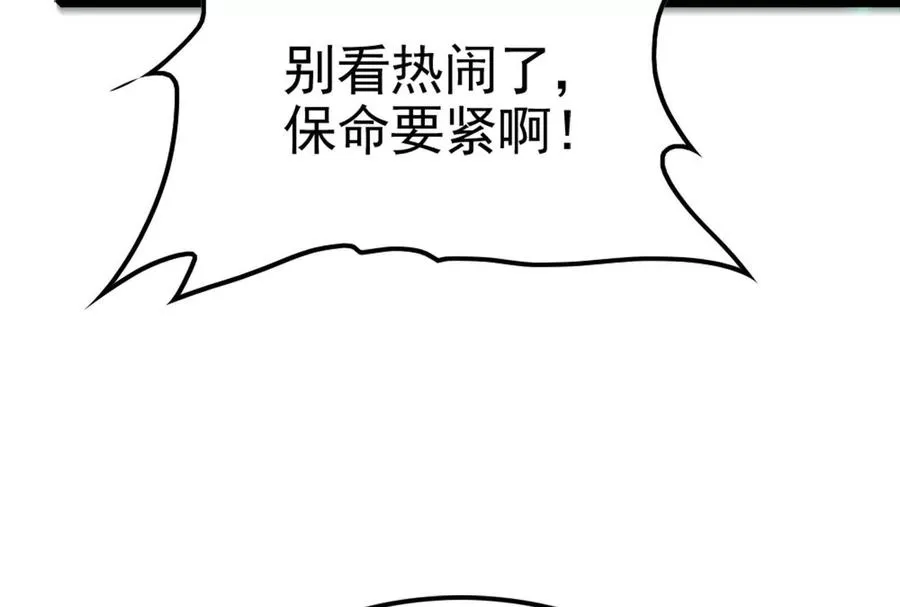 第40话 天外有天123