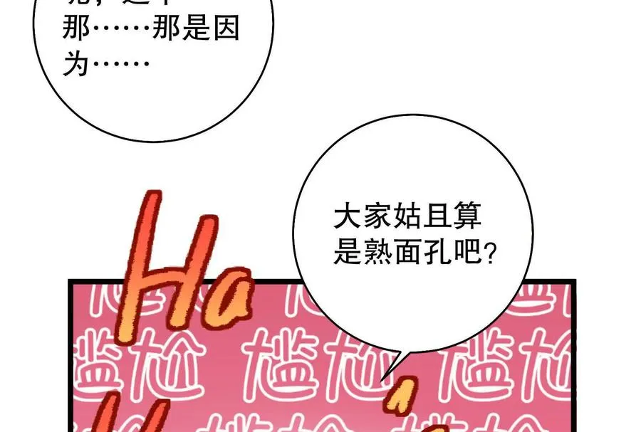 第15话 让帝辛假扮帝辛47