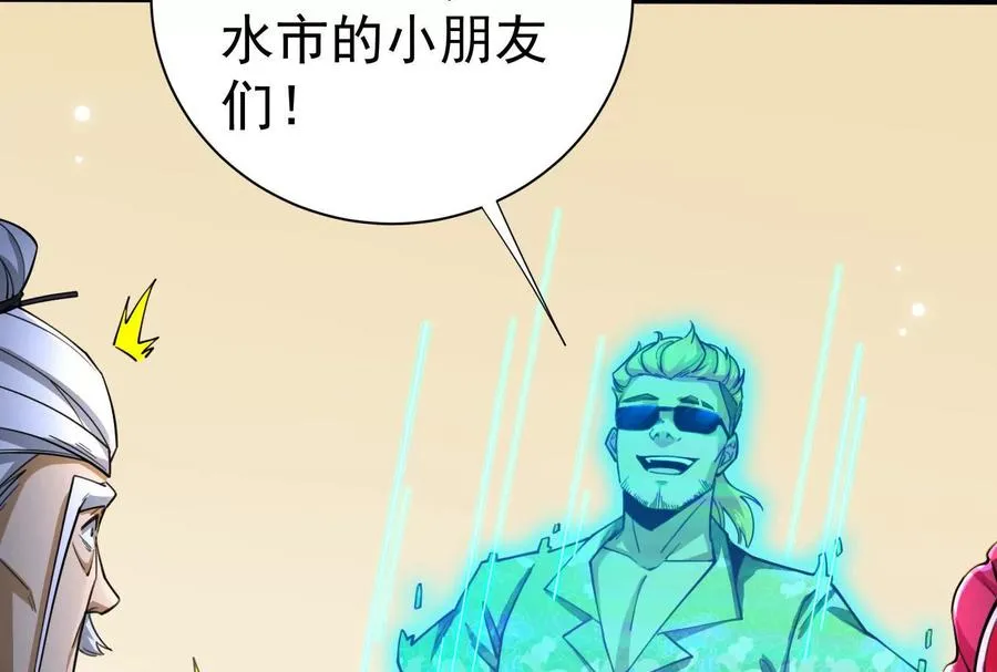 第75话 伊西斯星109