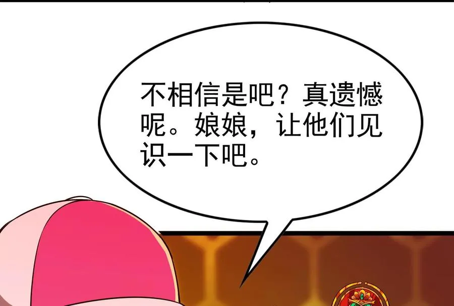 第42话 全场最佳辅助97