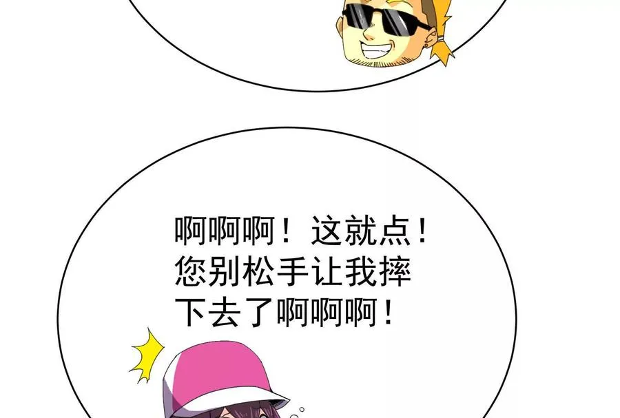 第77话 跨越星门118
