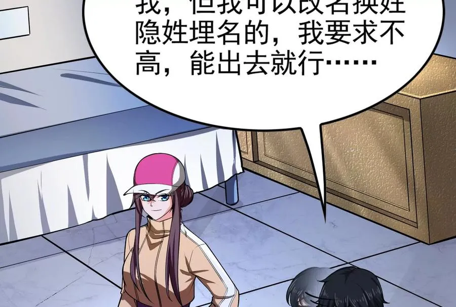 第33话 一物降一物33
