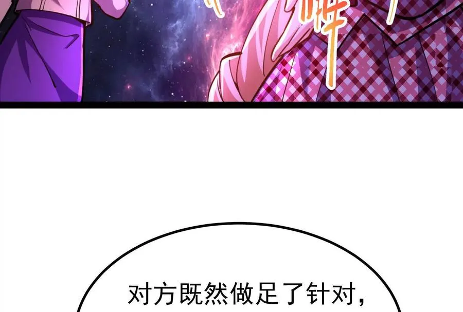 第68话 菌野森林194