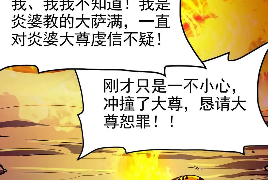 第54话 真神降临79