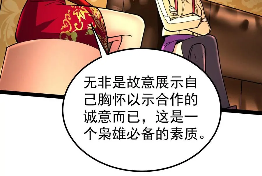 第51话 炎灵珠81