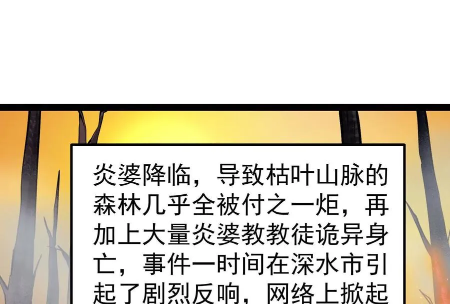 第58话 趁他病，要他命3