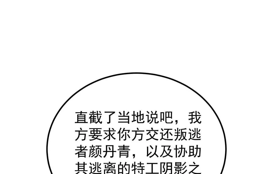 第65话 血誓30
