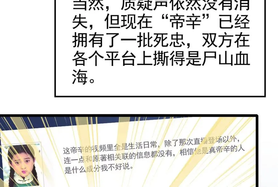 第19话 强行捆绑？9