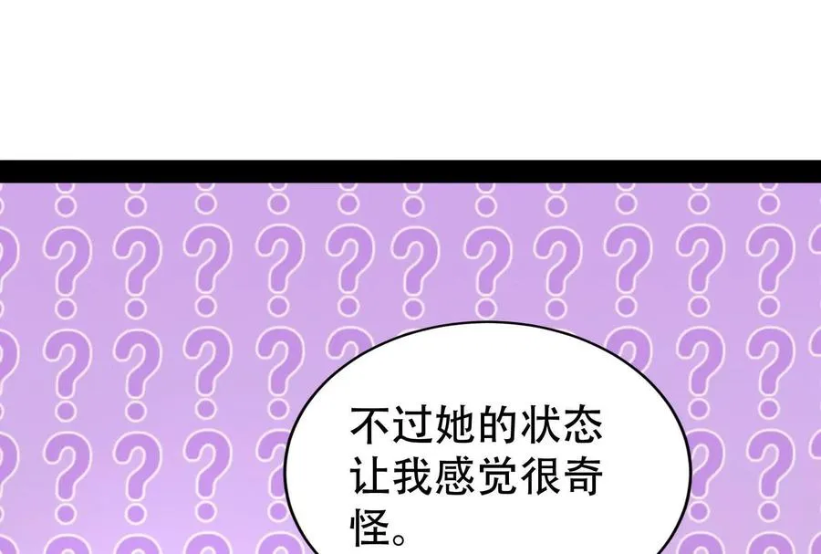 第30话 告密者7