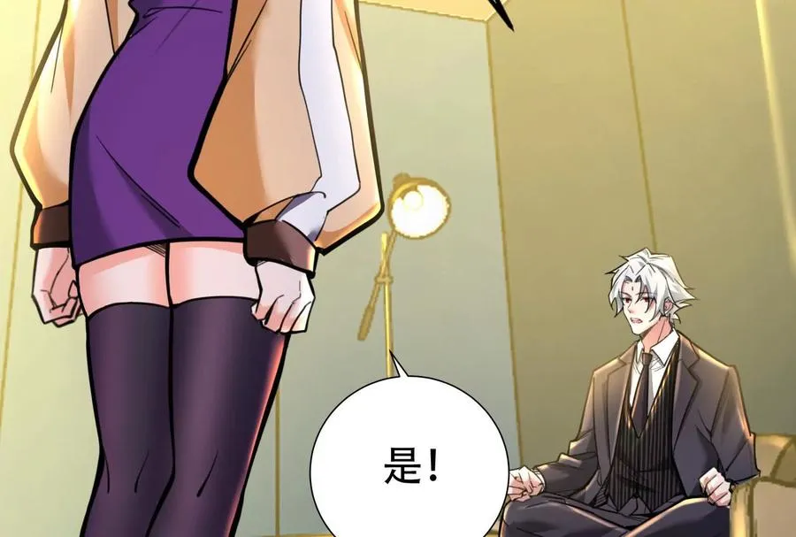 第27话 是不是玩不起86