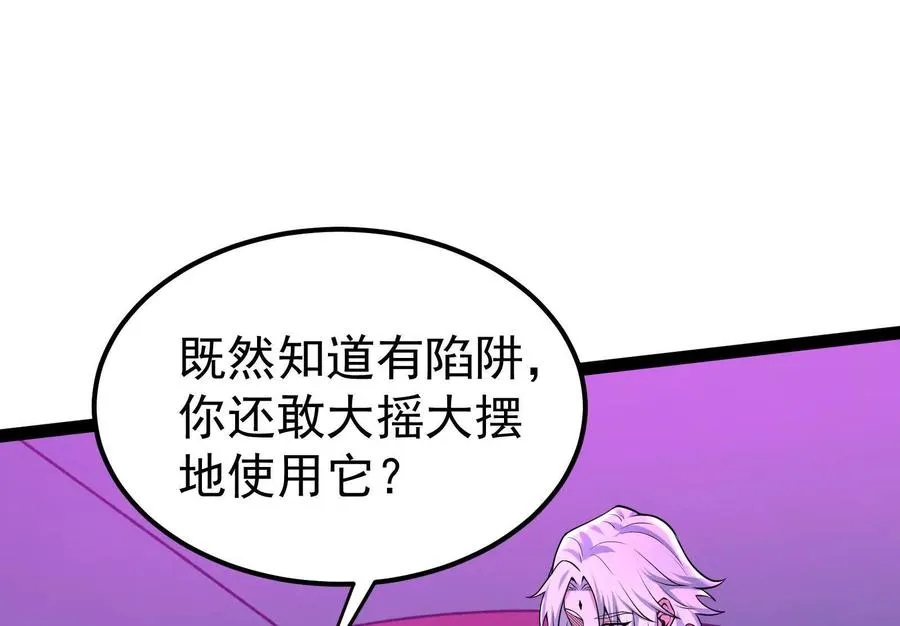 第52话 职业级装神弄鬼18