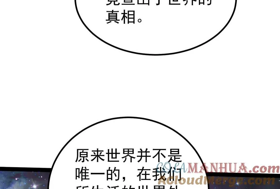 第36话 世界的真相28
