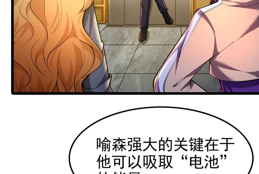 第34话 降临先兆7