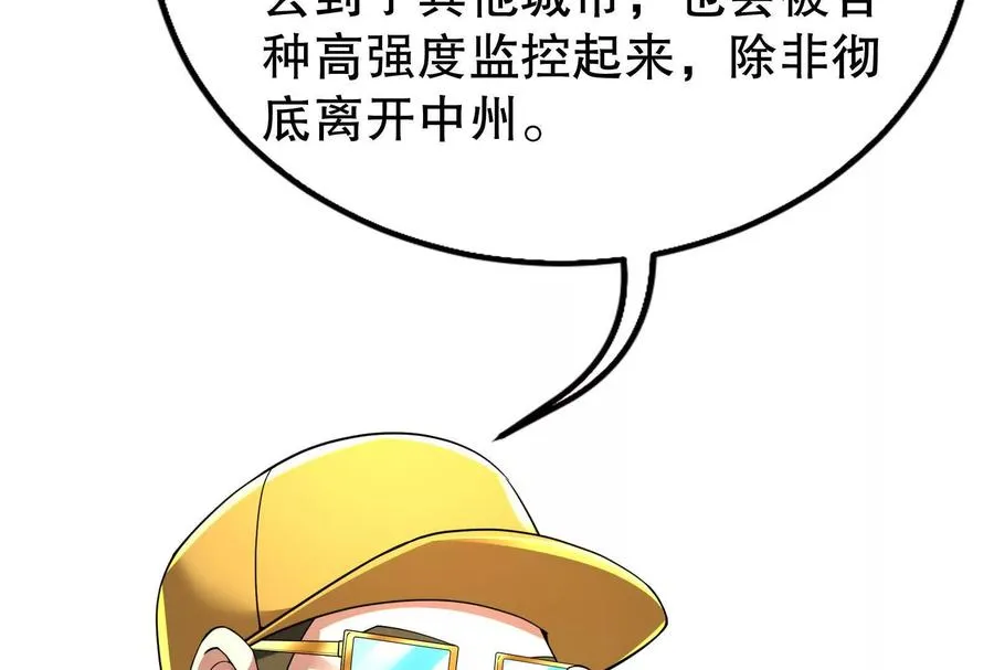 第46话 四方割据93