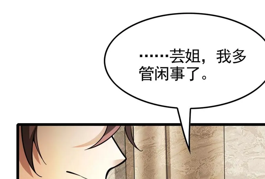 第22话 帝辛的实力是S级？29